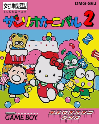 Sanrio Carnival 2 JP GameBoy JP box art