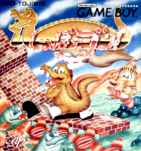 Shippo De Bun JP GameBoy JP box art