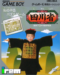 Shisenshou: Match Mania JP GameBoy  box art