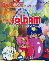 Soldam JP GameBoy JP box art