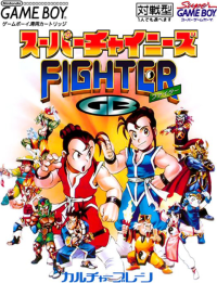 Super Chinese Fighter GB JP GameBoy  box art