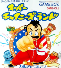 Super Chinese Land JP GameBoy  box art