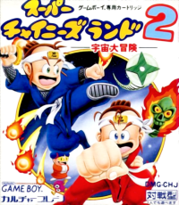 Super Chinese Land 2 JP GameBoy  box art