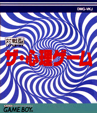 The Shinri Game JP GameBoy JP box art