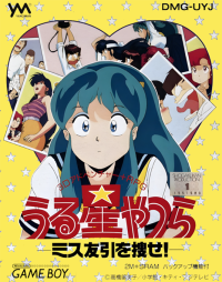 Urusei Yatsura: Miss Tomobiki o Sagase JP GameBoy  box art