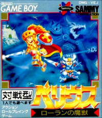 Velious Roland no Majuu JP GameBoy JP box art