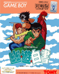 Yu Yu Hakusho JP GameBoy JP box art