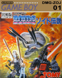 Zoids Densetsu JP GameBoy JP box art