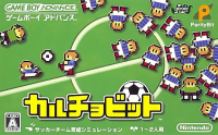 Calciobit JP GameBoy Advance JP box art