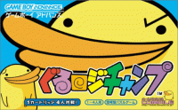 Guru Logic Champ JP GameBoy Advance JP box art
