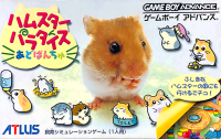 Hamster Paradise Advanchu JP GameBoy Advance JP box art