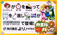 Kaeru B Back JP GameBoy Advance  box art