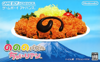 Nonono Puzzle Chailien JP GameBoy Advance JP box art