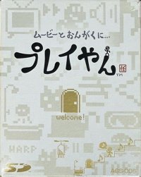 Play-Yan JP GameBoy Advance JP box art