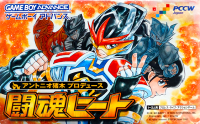 Toukon Heat JP GameBoy Advance JP box art