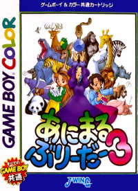 Animal Breeder 3 JP GameBoy Color JP box art