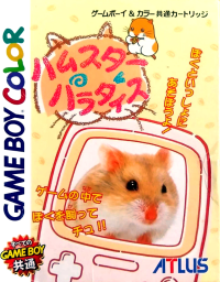Hamster Paradise JP GameBoy Color JP box art