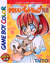 Kawaii Pet Shop Monogatari JP GameBoy Color  box art