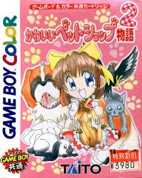 Kawaii Pet Shop Monogatari 2 JP GameBoy Color JP box art