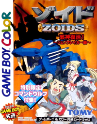 Zoids: Jashin Fukkatsu! Geno Breaker Hen JP GameBoy Color  box art