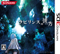 Beyond The Labyrinth JP Nintendo 3DS JP box art