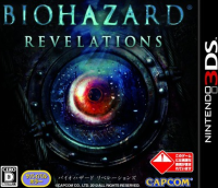 Biohazard Revelations JP Nintendo 3DS  box art