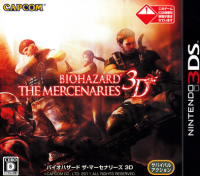 Biohazard The Mercenaries 3D JP Nintendo 3DS JP box art