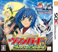 Cardfight Vanguard: Ride to Victory JP Nintendo 3DS JP box art