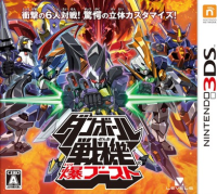 Danball Senki Baku Boost JP Nintendo 3DS JP box art