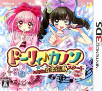Dolly Kanon Dokidoki Tokimeki Himitsu No Ongaku Katsudou Start Desu JP Nintendo 3DS JP box art