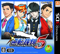 Gyakuten Saiban 5 JP Nintendo 3DS box art