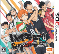 Haikyu! Cross Team Match JP Nintendo 3DS JP box art