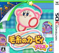 Keito no Kirby Plus JP Nintendo 3DS JP box art