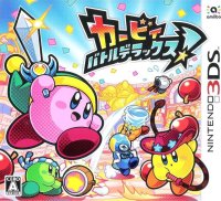 Kirby Battle Deluxe JP Nintendo 3DS JP box art