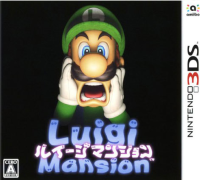 Luigi Mansion JP Nintendo 3DS box art