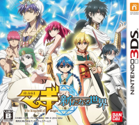 Magi: Aratanaru Sekai JP Nintendo 3DS  box art