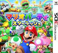 Mario Party Star Rush Nintendo 3DS US box art