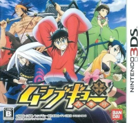 Mushi Bugyou JP Nintendo 3DS  box art