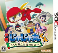 Ninja Jajamaru-kun: Sakura-hime to Karyuu no Himitsu JP Nintendo 3DS box art