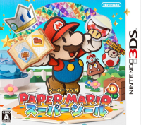 Paper Mario: Super Seal JP Nintendo 3DS box art