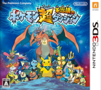 Pokemon Super Mystery Dungeon Nintendo 3DS US box art