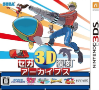 Sega 3D Fukkoku Archives JP Nintendo 3DS JP box art