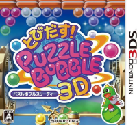 Tobidasu! Puzzle Bobble 3D JP Nintendo 3DS  box art