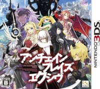 Unchained Blades EXXiV JP Nintendo 3DS  box art