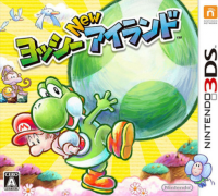 Yoshi's New Island PAL Nintendo 3DS PAL box art