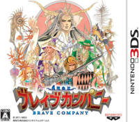 Yuugen Gaisha Brave Company JP Nintendo 3DS JP box art