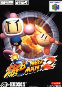 Baku Bomberman 2 JP Nintendo 64 JP box art