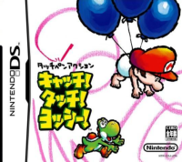 Catch! Touch! Yoshi JP Nintendo DS box art