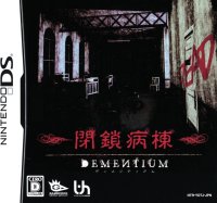 Dementium JP Nintendo DS JP box art