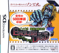 English of the Dead JP Nintendo DS JP box art